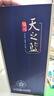 洋河 藍色經(jīng)典 天之藍13版 2017-2020年 濃香型白酒 42度 240ml 單瓶裝 陳年老酒 年份隨機發(fā)貨 新年禮物 曬單實(shí)拍圖