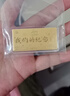領(lǐng)豐金黃金我們的紀念日金條足金9999結婚周年新年禮物送人老婆定制刻字 10g送禮盒 曬單實(shí)拍圖
