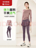 范迪慕瑜伽服套裝女春夏新品健身服運動(dòng)套裝普拉提訓練跑步騎行減肥套裝 曬單實(shí)拍圖