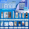 點(diǎn)石制筆【新年禮物】百寶箱多品類(lèi)收納文具禮盒高顏值學(xué)生文具套裝男孩女孩生日禮物開(kāi)學(xué)藍色41件393E 曬單實(shí)拍圖