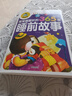 365夜睡前故事書(shū)親子睡前故事 四大名著(zhù)安徒生格林伊索寓言世界經(jīng)典童話(huà)故事  男孩女孩經(jīng)典童話(huà)故事書(shū) 幼兒園兩歲三歲兒童書(shū)籍0-1-3-6歲幼兒寶寶故事繪本 【加厚版】365夜睡前故事 曬單實(shí)拍圖