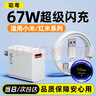 聰粵適用小米/紅米67W充電器小米11/12S/Ultra/13/Civi2/3手機充電頭紅米K50/K60/Note12Pro閃充數據線(xiàn) 適用【金標67W閃充頭+1米閃充線(xiàn)】 曬單實(shí)拍圖