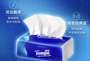 得寶（TEMPO）一博同款 抽紙 真M碼 無(wú)香4層90抽*18包 濕水不易破 紙巾餐巾紙 曬單實(shí)拍圖