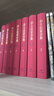 莎士比亞全集（套裝共8冊）以朱生豪譯本為底本，莎學(xué)名家歷時(shí)五年全面校訂，收錄所有已發(fā)現莎翁存世作品，真全集 曬單實(shí)拍圖