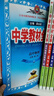 高中教材全解 高中物理 必修第二冊 人教版 2025-2026學(xué)年、薛金星、同步課本、掃碼課堂 曬單實(shí)拍圖