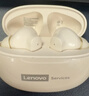 聯(lián)想（Lenovo）【2026最新款品質(zhì)優(yōu)選】無(wú)線(xiàn)藍牙耳機入耳式游戲運動(dòng)降噪長(cháng)續航強音質(zhì)榜前十 適用小米 LE202米色 曬單實(shí)拍圖