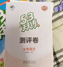 53天天練 小學(xué)語(yǔ)文 五年級下冊 RJ 人教版 2025春季 含答案全解全析 課堂筆記 贈測評卷  曬單實(shí)拍圖