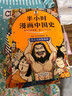 【混子哥邊畫(huà)邊講代表作】半小時(shí)漫畫(huà)中國史（全5冊）看半小時(shí)漫畫(huà)，通五千年歷史 漫畫(huà)歷史品類(lèi)累計銷(xiāo)量第一  混知出品 陳磊·半小時(shí)漫畫(huà)團隊中小學(xué)生課外閱讀書(shū) 科普漫畫(huà) 曬單實(shí)拍圖