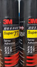 3M 77超級多用噴膠 多功能強力低霧噴膠 汽車(chē)頂棚紙張布料金屬壁紙墻紙通用噴膠膠水 305g/罐 曬單實(shí)拍圖