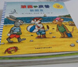 波西和皮普繪本 小小聰明豆繪本系列3-8歲低幼早教啟蒙情緒管理繪本圖畫(huà)書(shū)睡前故事書(shū) 阿克塞爾·舍夫勒作品系列 【全11冊】波西和皮普 經(jīng)典平裝版 曬單實(shí)拍圖