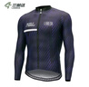 蘭帕達秋冬季騎行服男防風(fēng)抓絨長(cháng)袖騎行服公路車(chē)自行車(chē)外套魅力 XL 曬單實(shí)拍圖
