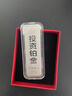 正品鉑金金條PT9995投資鉑金足鉑板料10g投資理財100g收藏白金條 中國鉑金【PT9995】假一賠三 100g 曬單實(shí)拍圖