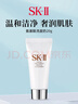 SK-II氨基酸洗面奶20g溫和潔面 skii 女生護膚品 生日新年禮物sk2 曬單實(shí)拍圖