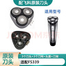 飛科（FLYCO）剃須刀電動(dòng)刀片刀頭蓋刀架刀網(wǎng)支架刀蓋卡門(mén)頭部 原裝刀頭 FS339頭部 曬單實(shí)拍圖