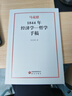 1844年經(jīng)濟學(xué)一哲學(xué)手稿 曬單實(shí)拍圖