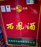 西鳳酒 綠瓶裸瓶省外版 55度 500ml*9瓶 整箱裝 鳳香型白酒 曬單實(shí)拍圖