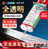 ANERGOO安爾固 環(huán)氧樹(shù)脂ab膠全透明強力膠水粘玻璃陶瓷金屬塑料鐵亞克力耐高低溫透明無(wú)痕膠萬(wàn)能膠粘劑 50ml 曬單實(shí)拍圖