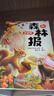 【斗半匠】森林報春夏秋冬全四冊三四五六年級小學(xué)生課外閱讀書(shū)籍經(jīng)典叢書(shū)森林報彩頁(yè)注音版彩圖3-8歲兒童讀物文學(xué)經(jīng)典科普故事書(shū)繪本 【全4冊】森林報 課外閱讀書(shū) 曬單實(shí)拍圖