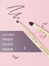 奇士美（kiss me）花盈美蔻柔妝纖細眼線(xiàn)筆0.1g 02棕色（筆芯2mm旋出型 耐汗防水） 曬單實(shí)拍圖