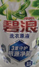 碧浪【劉宇寧心選】除菌洗衣原液夏日海風(fēng)5斤裝(800g瓶+850g*2袋) 曬單實(shí)拍圖