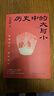 包郵 歷史中的大與小 馬伯庸2026年新書(shū) 馬伯庸全新歷史隨筆集，聊聊歷史，談?wù)勎幕?，給你們講幾個(gè)好玩的事兒 長(cháng)安的荔枝 桃花源 太白金星有點(diǎn)煩 曬單實(shí)拍圖