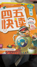 【官方正版】四五快讀全套8冊第一冊幼小銜接識字卡片啟蒙幼兒看圖識字大王寶寶兒童幼兒園學(xué)前啟蒙早教書(shū)認字神器一年級繪本掛圖 四五快讀（全8冊）大套 曬單實(shí)拍圖