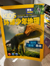 KiDS環(huán)球少年地理雜志鋪 2026年1月起訂閱 1年共12期 6-12歲兒童科普百科雜志 少兒地理百科通識 美國國家地理少兒版版權合作 雜志鋪雜志訂閱中小學(xué)生課外閱讀 曬單實(shí)拍圖