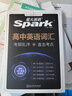 星火英語(yǔ)高中英語(yǔ)詞匯必背英語(yǔ)單詞3500詞備考2026年新高考英語(yǔ)詞匯高頻亂序版核心詞匯高中英語(yǔ)詞匯隨身記小本2025高一二三教輔書(shū) 基礎提升-高中英語(yǔ)詞匯+高中語(yǔ)法全解 曬單實(shí)拍圖