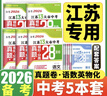 初中教材全解 七年級上 初一英語(yǔ)譯林牛津版 2025秋 薛金星 同步課本 教材解讀 掃碼課堂 曬單實(shí)拍圖