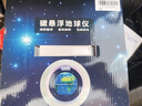 星云寶貝天貓精靈磁懸浮地球儀新年禮物兒童玩具男孩生日禮物女孩7-14歲10 常規4英寸藍【磁懸浮+夜燈+AR智能地球儀】禮盒+禮袋 功能多早教益智男童女童小學(xué)生智能AR語(yǔ)音AI小夜燈 曬單實(shí)拍圖
