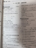 【2025秋季】全品作業(yè)本 7七年級數學(xué)上冊人教版 課本教材同步必刷題天天練課后練習冊 曬單實(shí)拍圖