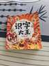 幼兒識字1680字+兒童認物大全注音版全套2冊拼音讀物正版圖書(shū) 幼兒識字啟蒙認字卡片幼兒園認字神器 兒童寶寶看圖學(xué)字識物啟蒙早教書(shū)繪本 嬰兒一二三歲半大腦益智開(kāi)發(fā)玩具書(shū)籍兒童書(shū) 曬單實(shí)拍圖