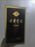 古井貢酒 年份原漿古5 濃香型白酒 50度 500ml*6瓶 整箱裝 曬單實(shí)拍圖