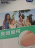 保赫曼德護貼德免減張貼德國進(jìn)口免縫膠帶醫用皮膚術(shù)后疤痕傷口輔助愈合 【兒童意外創(chuàng  )傷】6x75mm（9條） 條 曬單實(shí)拍圖