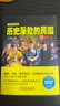 【官方正版】歷史深處的民國套裝全3冊晚清 共和 重生這是一套關(guān)于1840-1945百年正史的彪悍史 【3冊】歷史深處的民國 曬單實(shí)拍圖