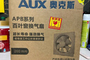 奧克斯（AUX）排氣扇廚房專(zhuān)用抽油煙排風(fēng)扇強力鐵換氣扇方形排煙 14寸黑色 曬單實(shí)拍圖