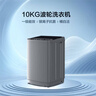 康佳全自動(dòng)波輪洗衣機 家用公寓租房10公斤 以舊換新 懶人洗家電補貼一級能效 KB100-X301N 曬單實(shí)拍圖