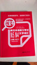 日語(yǔ)紅藍寶書(shū)系列 紅寶書(shū)藍寶書(shū)新日本語(yǔ)能力考試N3套裝 文法語(yǔ)法 文字詞匯(詳解+練習）（套裝共2冊）紅寶書(shū)贈音頻 曬單實(shí)拍圖