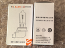 FSL佛山照明汽車(chē)燈泡H7前大燈H4鹵素9012原車(chē)替換霧燈H11遠近光9005 【H8 12V 35W】單只裝 曬單實(shí)拍圖