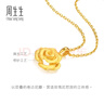 周生生玫瑰花 幸?；?足金黃金吊墜 送媽媽送女友不含項鏈78715P計價(jià) 3.24克(含工費130元) 曬單實(shí)拍圖