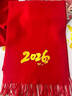 北羅中國紅色圍巾定制印logo刺繡同學(xué)聚會(huì )年會(huì )慶典團建本命年馬年圍脖 【精品長(cháng)須圍巾】180*35cm/120g 【默認沒(méi)有圖案/請聯(lián)系客服印圖/買(mǎi)十送一】 曬單實(shí)拍圖
