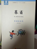 民國課本系列 晨誦+午讀+暮省課本精選套裝全30冊 葉圣陶大字彩圖注音版 兒童國學(xué)啟蒙每日經(jīng)典誦讀小學(xué)生語(yǔ)文課外閱讀書(shū)籍教材教輔書(shū) 民國課本系列-晨誦+午讀+暮?。ㄈ?0冊） 民國課本系列 民國課本系 曬單實(shí)拍圖