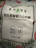 吉氏（DRESS）柔摯拉拉褲大吸量干爽尿褲超薄透氣柔軟男女寶寶嬰兒日夜用小內褲 XXL碼18片【15-20kg適用】 曬單實(shí)拍圖