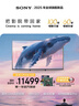 索尼（SONY）旗艦款K-85XR51Z索尼電視5系 85英寸 XR50系列 64G 2025新品 MiniLED XR芯片 一級能效 國家補貼 曬單實(shí)拍圖