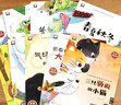 全套10冊中國獲獎名家金近陳伯吹系列兒童繪本幼兒園繪本大中小班繪本故事書(shū)籍小學(xué)生早教睡前故事書(shū)籍 曬單實(shí)拍圖