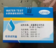陸恒生物DPD余氯檢測試劑盒自來(lái)凈水質(zhì)殘留氯濃度快速測定試紙總氯測試包 余氯檢測試劑盒0.05-1mg/L，50次/盒 曬單實(shí)拍圖