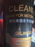 賽領(lǐng)CYLION摩托車(chē)鏈條油清洗劑潤滑油鏈條蠟油封 重機越野機車(chē)通用防塵防銹強力去污 3瓶裝 曬單實(shí)拍圖