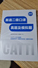 新版 26年備考CATTI英語(yǔ)二級口譯考試教程+真題及模擬題 2級口譯備考全新教程 全國翻譯專(zhuān)業(yè)資格考試 英語(yǔ)二口教程+真題 曬單實(shí)拍圖