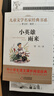 小英雄雨來(lái) 兒童文學(xué) 名家經(jīng)典書(shū)系 曹文軒推薦 管樺著(zhù)作 三年級必讀的課外書(shū) 三四五六年級語(yǔ)文教材推薦課外書(shū)目 中小學(xué)生課外閱讀經(jīng)典叢書(shū) 曬單實(shí)拍圖