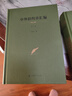 中外舊約章匯編3冊 清朝條約全集書(shū)實(shí)體書(shū) 1689-1949年清朝到新中國成立中國對外訂立的條約、協(xié)定、章程、合同等匯編 研究中國對外關(guān)系 上海財經(jīng)大學(xué)出版社王鐵崖 編 盒裝書(shū)籍 圖書(shū) 曬單實(shí)拍圖